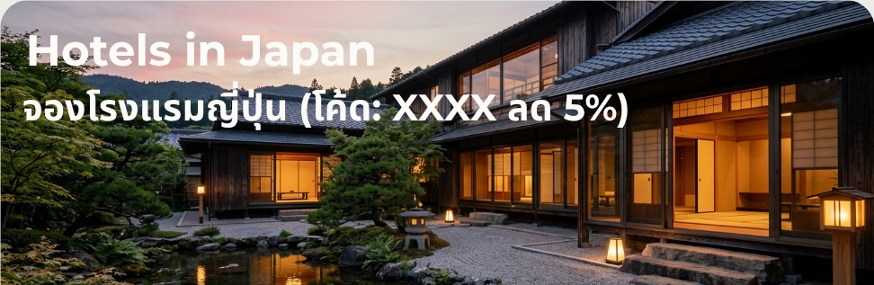 Hotels in Japan